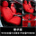 超感皮-纯红色-(版)座垫+脚垫+