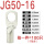 JG50-16（100只/包）