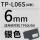 6mm银色贴纸TP-L06S 长8米适用T
