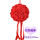 20#红色花球（直径16厘米）