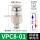 VPC 8-01 螺纹进气