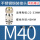 M40*1.5(22-33)