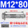 外六角M12*80(用16冲击钻