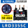 LRD3355C 电流30-40A
