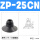 ZP-25CN黑色丁腈橡胶