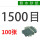 1500目100张