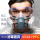 硅胶防尘毒面具7件套+防雾大眼