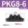 PKG8-6【精品黑色】