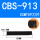 CBS913长度80