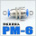 PM-6蓝