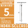 H04H-SCLCR03【小加工孔径5】 【柄径4
