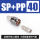 (镀枪黑)SP40+PP40高压
