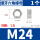 M2415牙[1只]304材质
