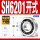 SH6201开式 【12*32*10】