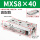MXS8-40高配款