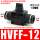 黑色款HVFF-12mm
