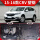 15-16款CRV(2.0L/2.5L)【3D塑钢