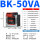 BK-50VA