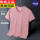 NS2300（粉色短袖）纯棉面料高质量国货