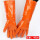 橘色止滑手套40厘米 3双价