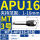 MT3-APU16 夹持范围1-16 长度85