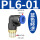 PL6-01100只