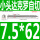 小头防锈达克罗7.5*62（100只）