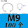 M9 (100个) 304不锈钢
