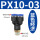 PX10-03（20个）
