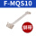F-MQS10 绑带