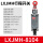 升级款LXJMH-8104