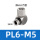 微型PL6-M5