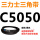 银色 C5050.Li