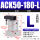 ACK50-180-L/旋转180度