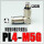 PL4-M5G 铜镀镍