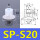 SP-S20 进口硅胶