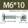 M6X10带凹槽