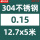 0.15mm*12.7mm*5米