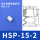 HSP-15-2