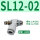 SL12-02白色（10件）