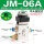 JM-06A配6MM接头消声器