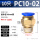 PC10-02（10个）