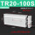 TR20-100S