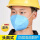 kn90(100只)头戴蓝色 当天发