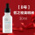 8号 美暇液 30ml