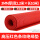 1.2米*10米*3mm（红条纹）耐电压6kv
