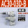 AC30-03D-B自