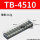 TB-4510【45A 10位】