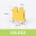 黄绿USLKG3(一盒50片)