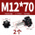 M1*70(个)